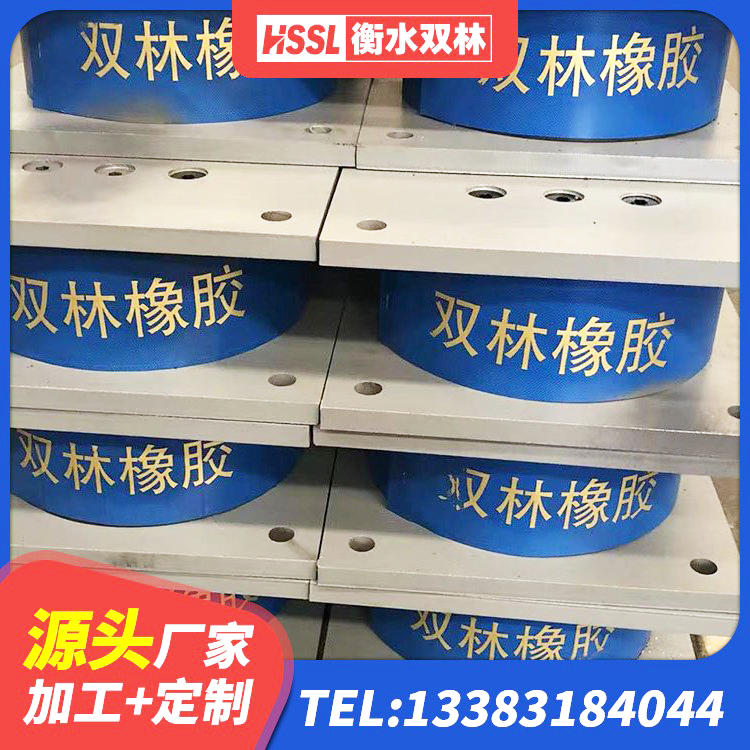 香港HDR1300支座源头工厂 香港橡胶隔震支座的源头工厂 香港水平力分散力型橡胶隔震支座 香港带铅芯隔震支座生产厂家 - 第3张